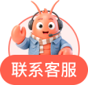 联系客服